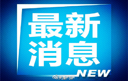天津发布陆地大风蓝色预警 未来6小时内将有阵