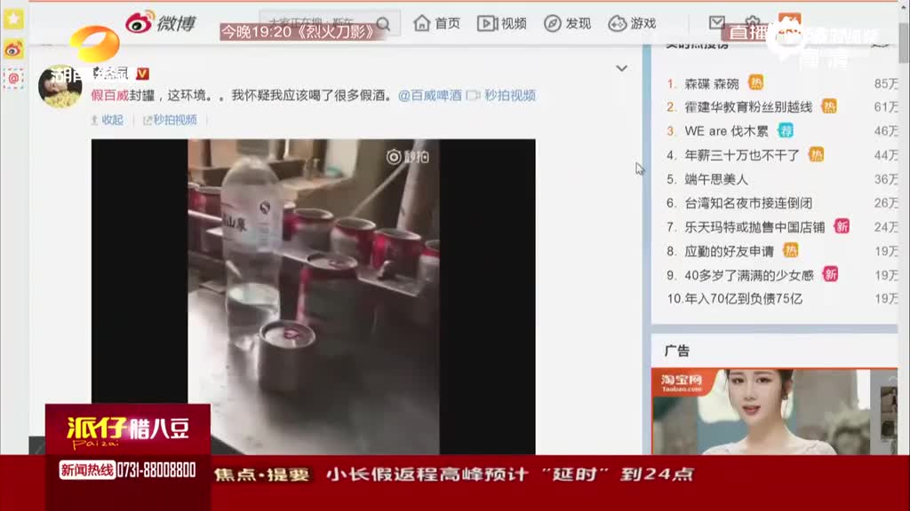 地下黑工厂灌装假冒啤酒，警惕假冒品牌：工人回收啤酒罐徒手灌啤酒  仿冒知名品牌