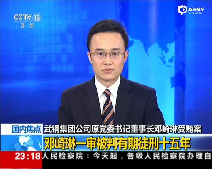 武钢老总判刑_武钢博物馆图片(2)
