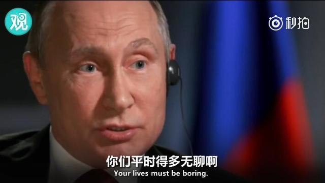 中英全程：普京接受美媒采访