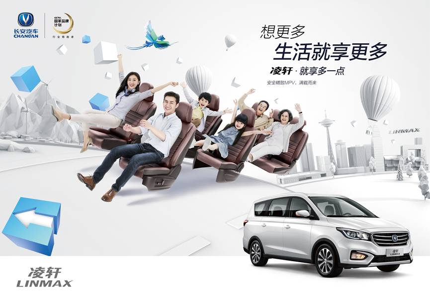 买SUV还是MPV？长安的答案是：让你坐飞机！