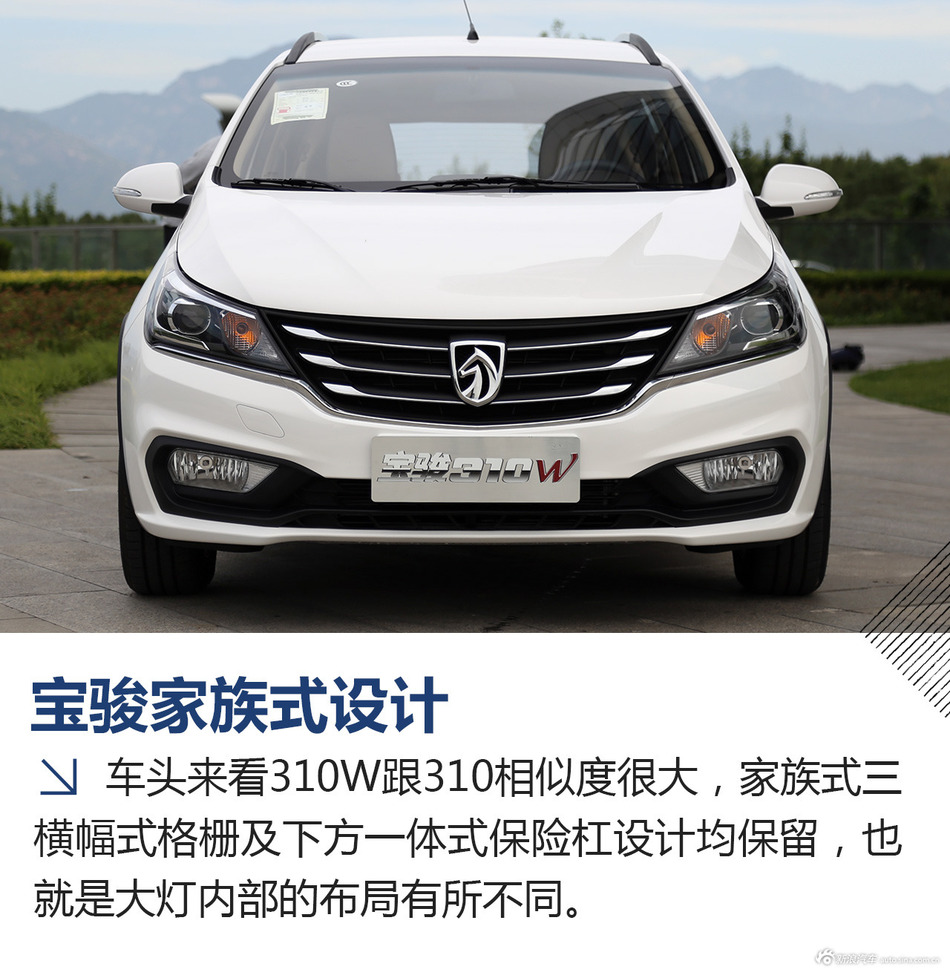 超大空间 有望爆款 静态体验宝骏310w
