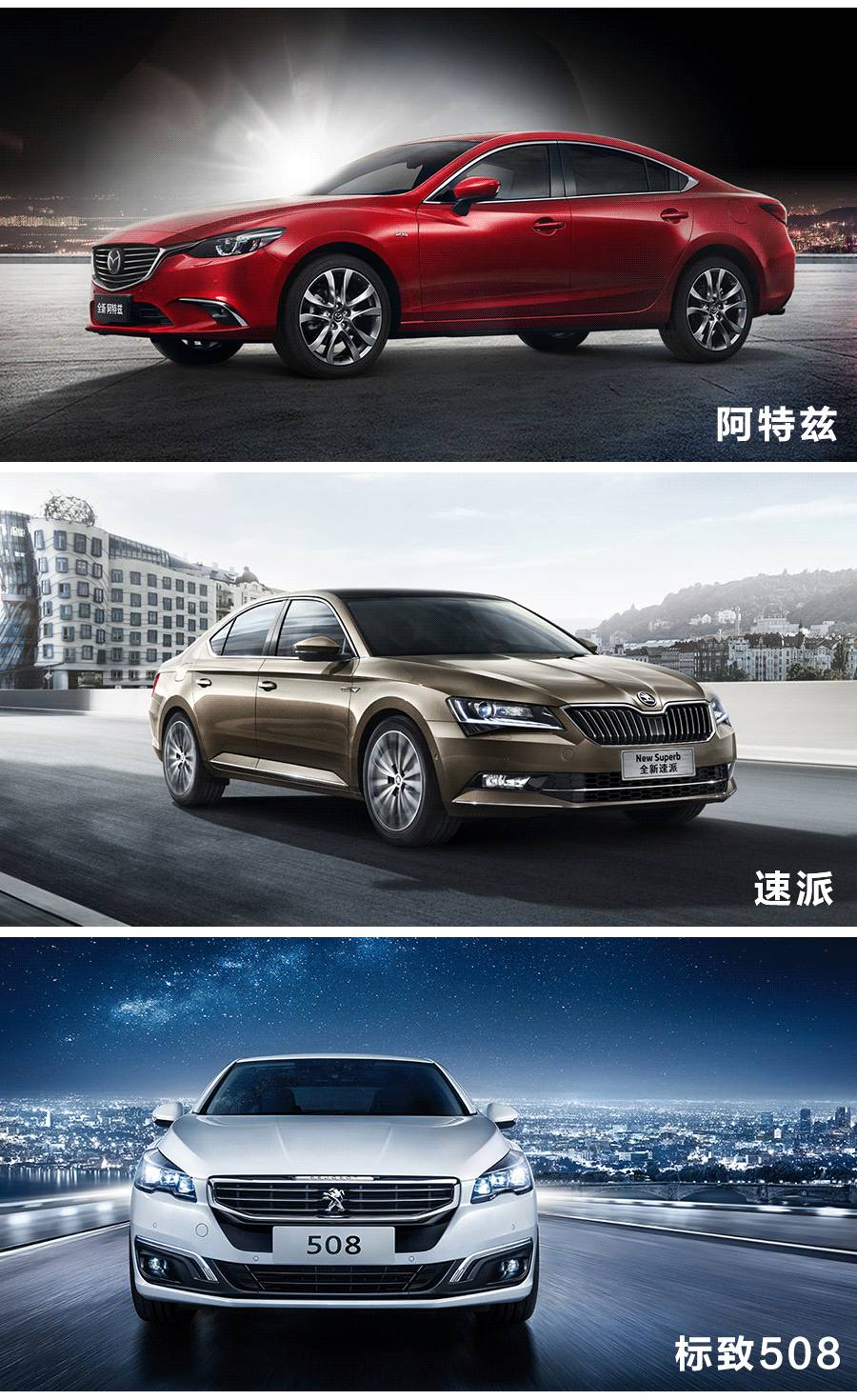 这3台18万左右的合资B级车,回头率比同级车高很多!