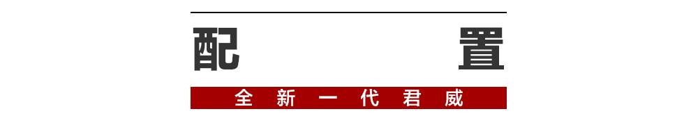 稍等，最便宜的“9AT”合资轿车即将上市！