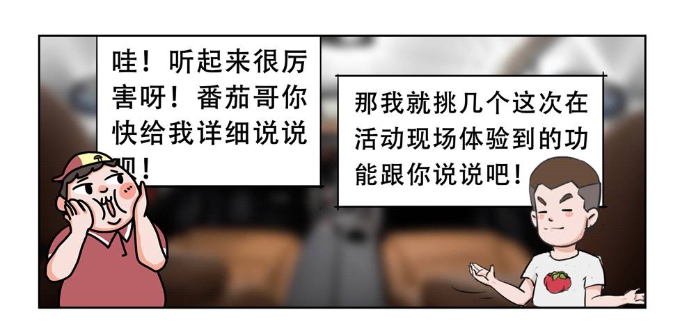 车上有了这个功能,比每月花10000请的私人管家还靠谱!