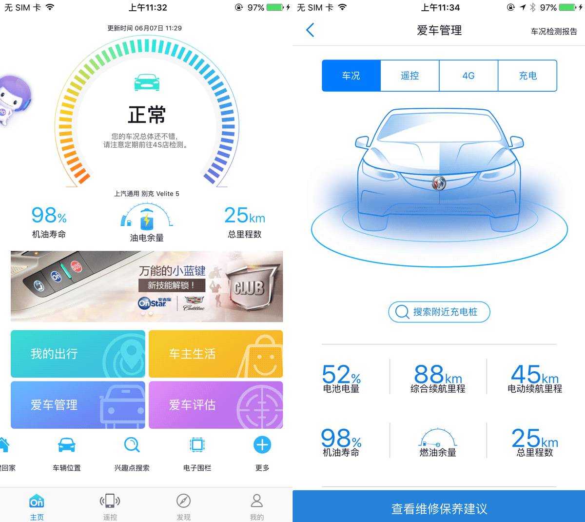 车上有了这个功能,比每月花10000请的私人管家还靠谱!