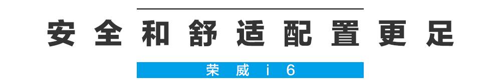 ​10万左右论省油、空间、配置，这台国产车的实力连日系车都无话可说！