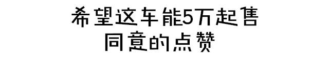 这辆“小资车型”尾箱能放下6个行李箱！竟然才卖不到7万！