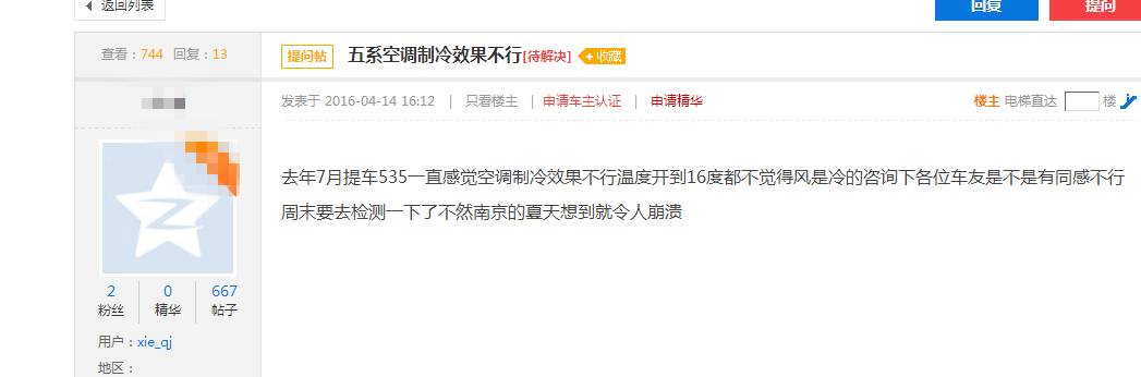 空调制冷不给力,到底是排量不够还是选错了车?