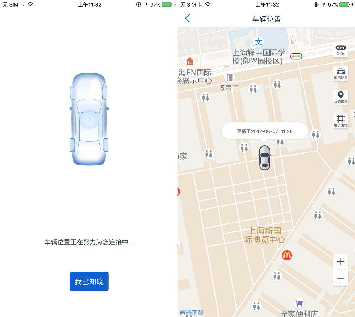 车上有了这个功能,比每月花10000请的私人管家还靠谱!