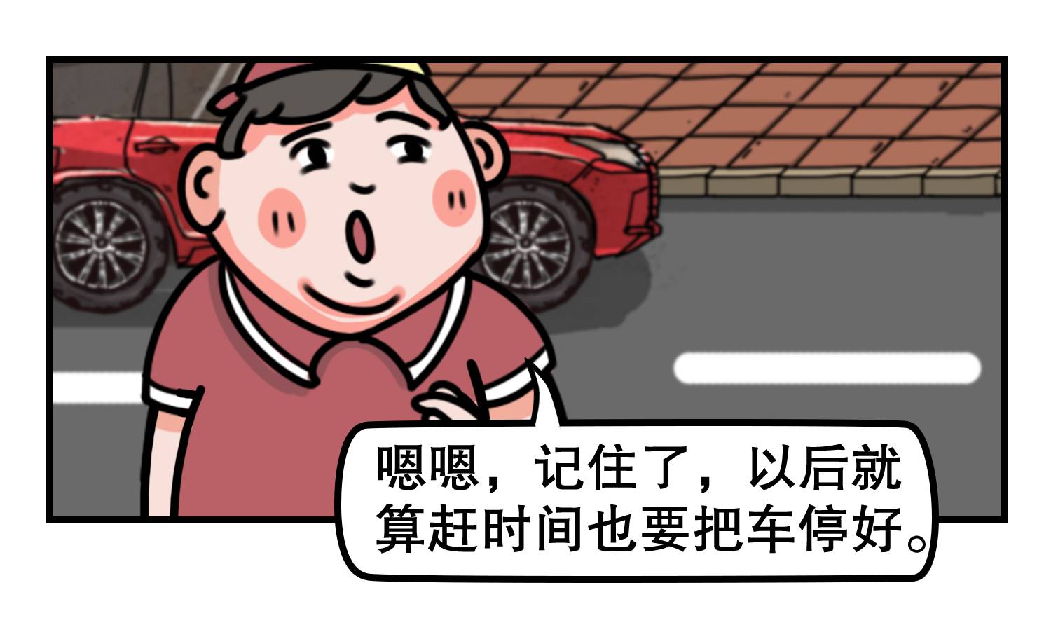 99%的车主都不知道!原来在合法停车位停车也会吃罚单