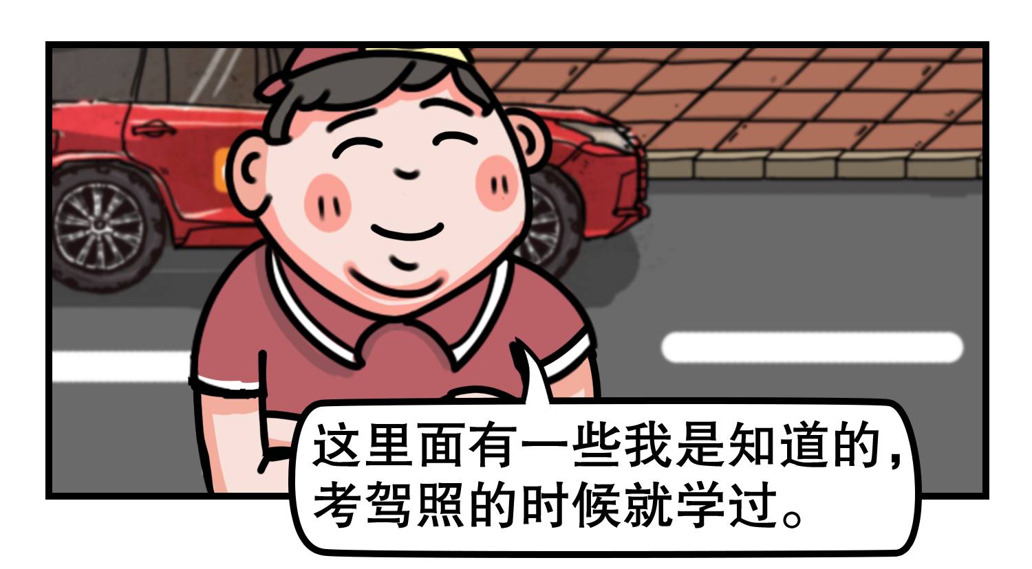 99%的车主都不知道!原来在合法停车位停车也会吃罚单