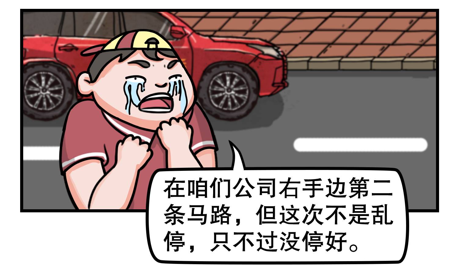 99%的车主都不知道!原来在合法停车位停车也会吃罚单