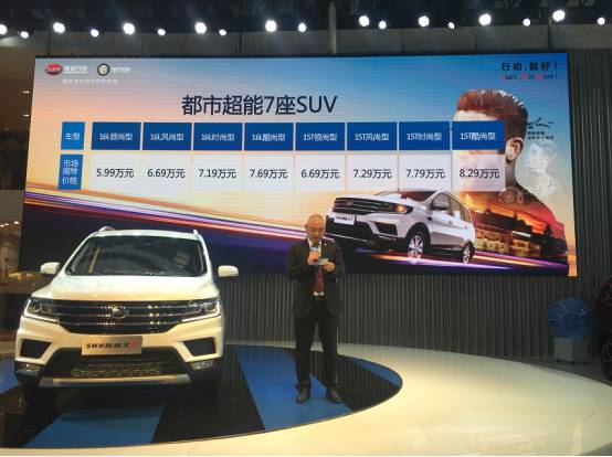 8万多买顶配7座SUV, SWM斯威X3想要搞事情!