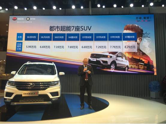 8万多买顶配7座SUV， SWM斯威X3想要搞事情！