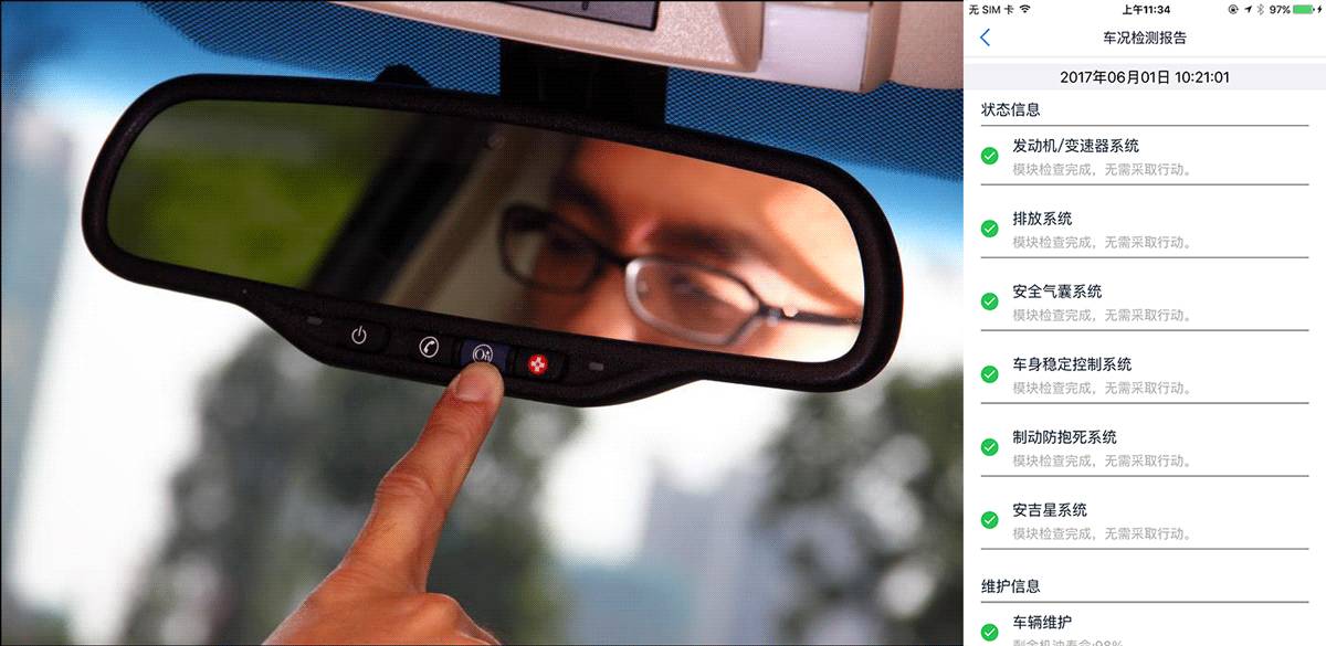 车上有了这个功能,比每月花10000请的私人管家还靠谱!