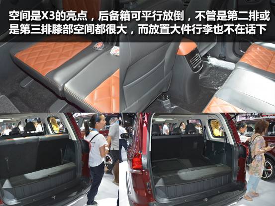 8万多买顶配7座SUV， SWM斯威X3想要搞事情！