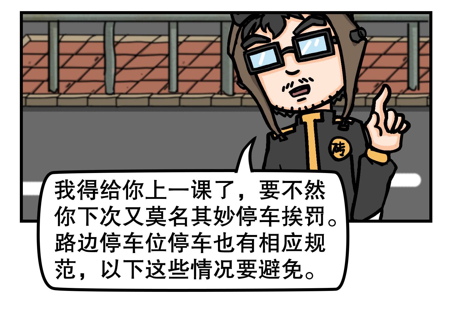 99%的车主都不知道!原来在合法停车位停车也会吃罚单