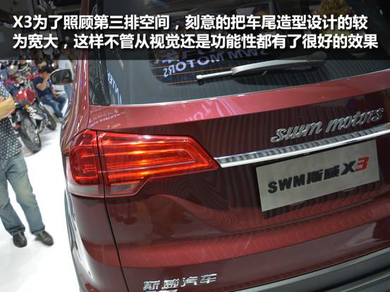 8万多买顶配7座SUV， SWM斯威X3想要搞事情！