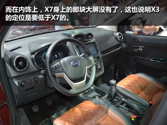 8万多买顶配7座SUV， SWM斯威X3想要搞事情！