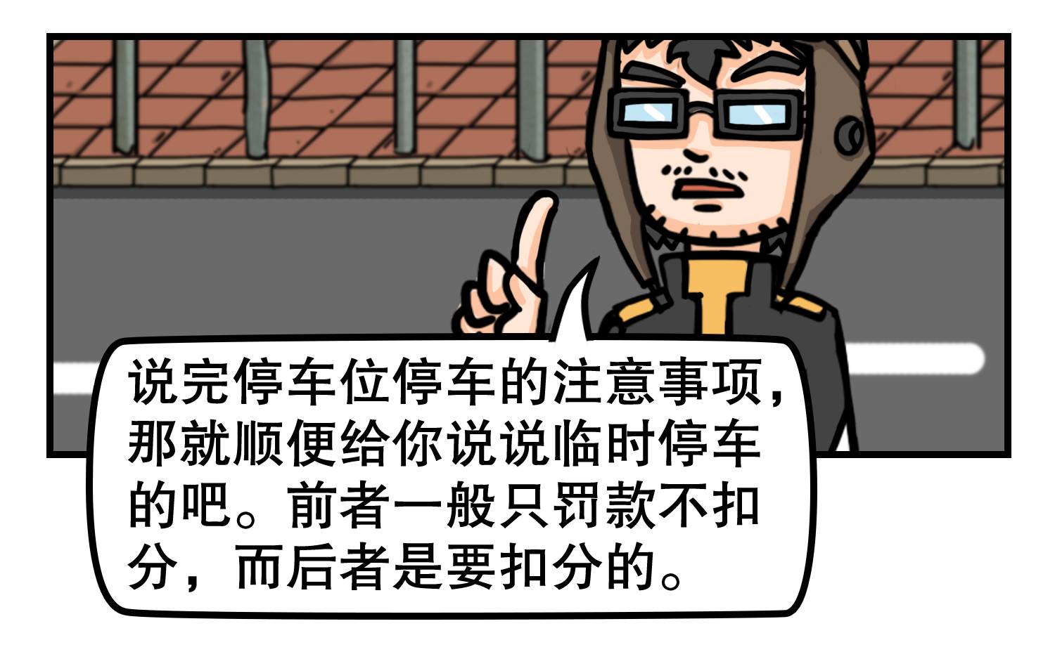 99%的车主都不知道!原来在合法停车位停车也会吃罚单