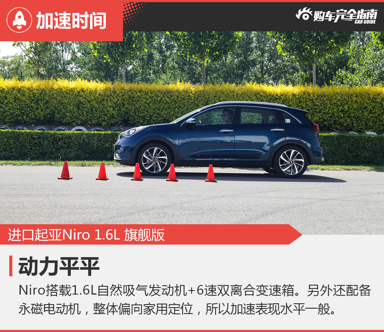 进口起亚Niro 1.6L 旗舰版