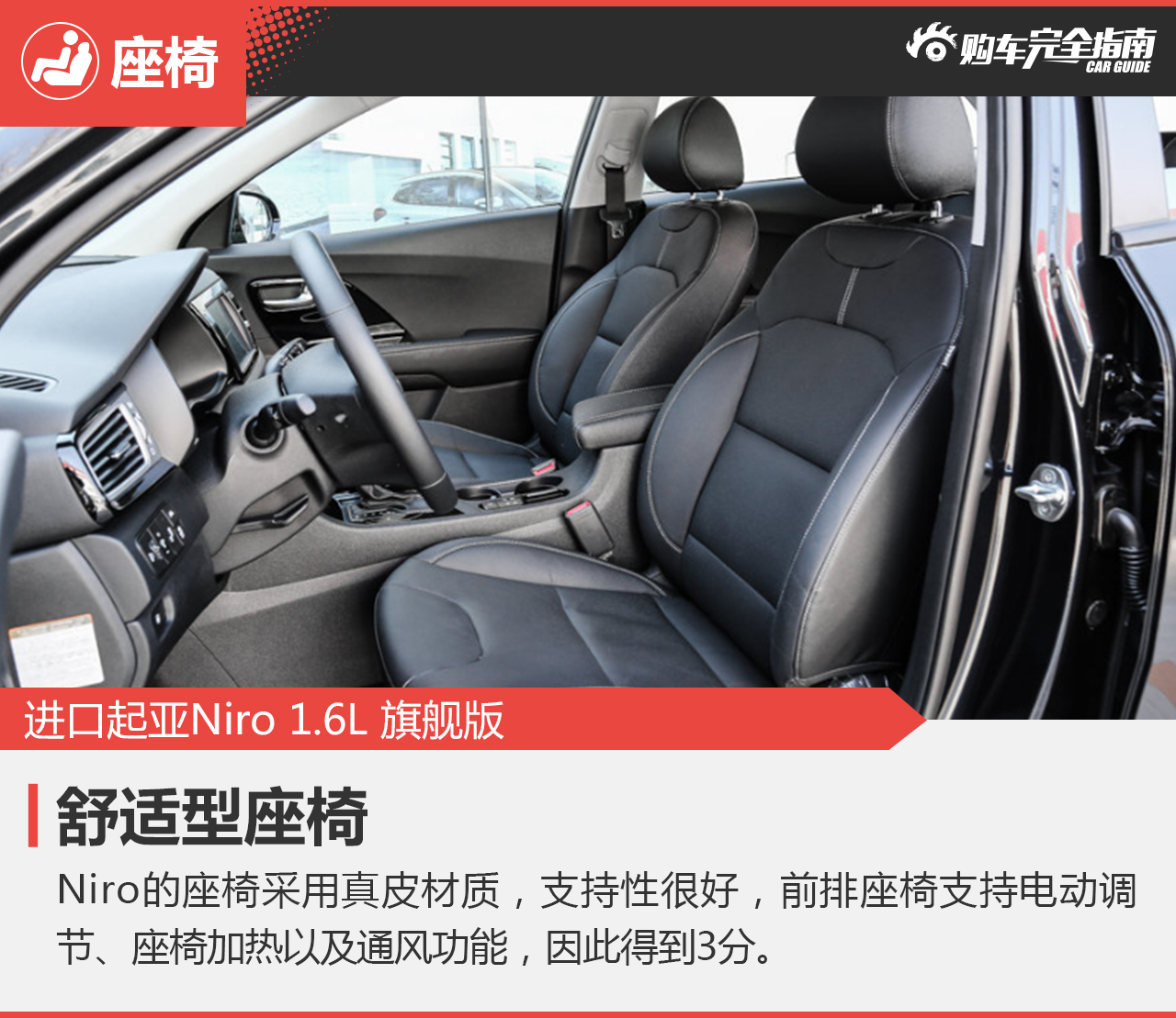 进口起亚Niro 1.6L 旗舰版