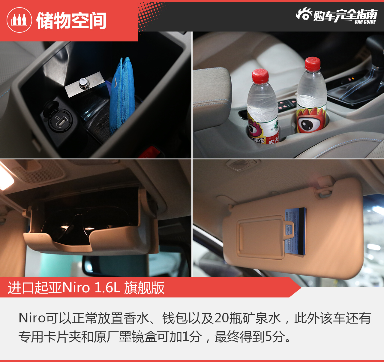 进口起亚Niro 1.6L 旗舰版