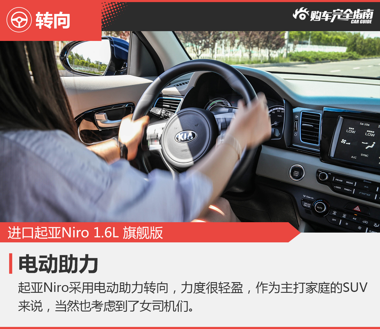 进口起亚Niro 1.6L 旗舰版