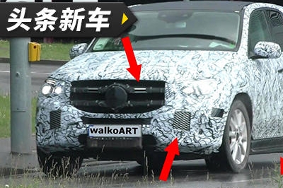 头条·新车｜2018年发布并销售 全新奔驰GLE谍照曝光