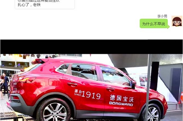 【劲锐先锋 潮流派对】 宝沃BX5风尚Plus夏日狂欢