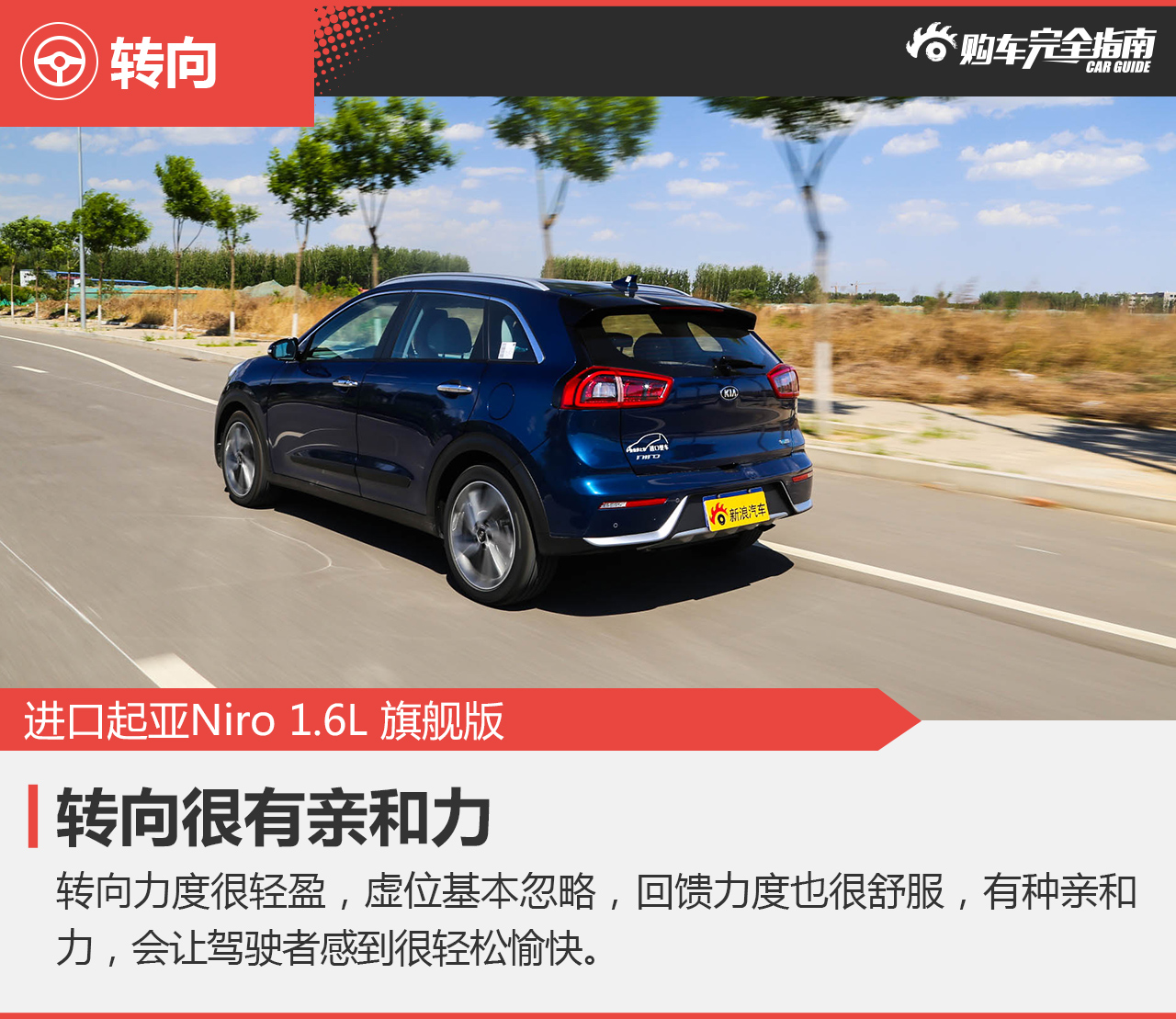 进口起亚Niro 1.6L 旗舰版