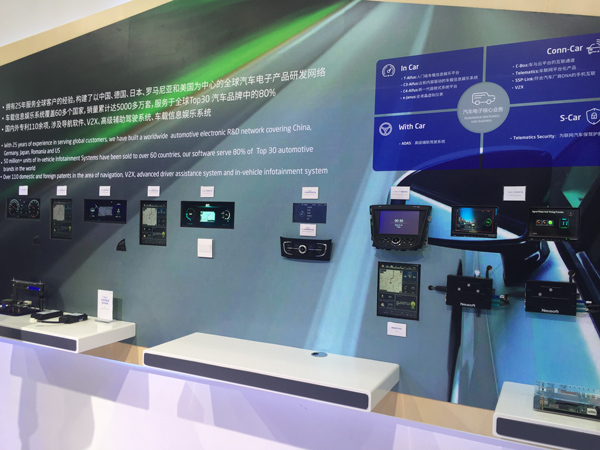 2017 CES Asia东软展台 2017 CES Asia东软展台