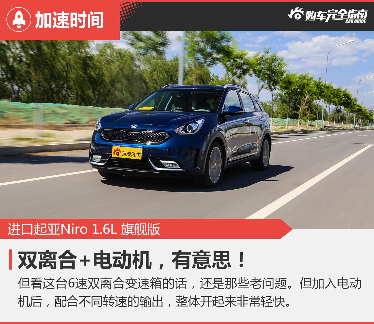 进口起亚Niro 1.6L 旗舰版