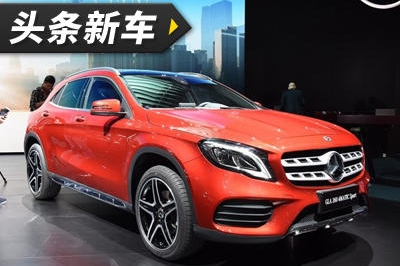 外观升级明显 新一代北京奔驰GLA下周上市