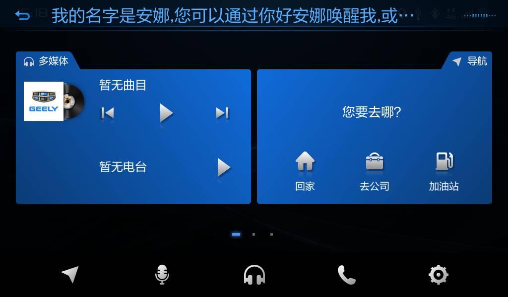 新帝豪车主也许会想:不客气的说,Siri就是辣鸡
