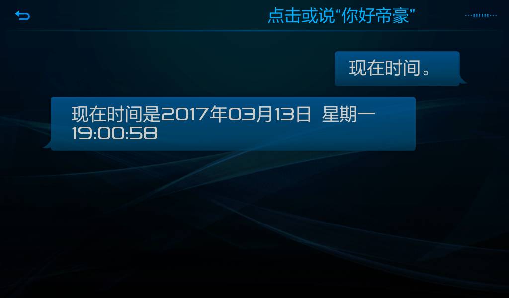 新帝豪车主也许会想：不客气的说，Siri就是辣鸡