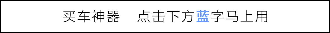 10万内，中、美、德三款热销轿车大PK