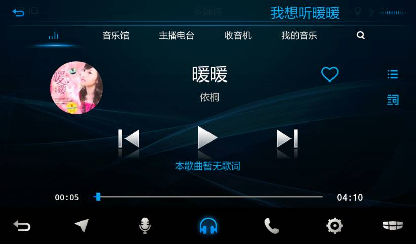 新帝豪车主也许会想:不客气的说,Siri就是辣鸡
