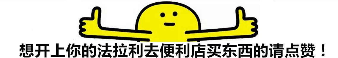 史上最懒的smart车主,竟然把车开进了便利店!