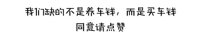 养豪车没你想的那么贵,有些甚至“免费”!