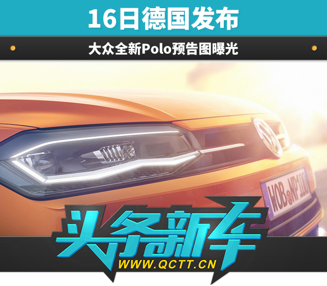 20170614_1497409591607733.jpg 头条新车头图.jpg