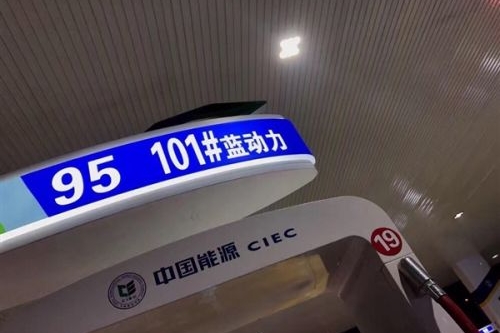 信仰加成？北京惊现天价101号汽油：超跑专用