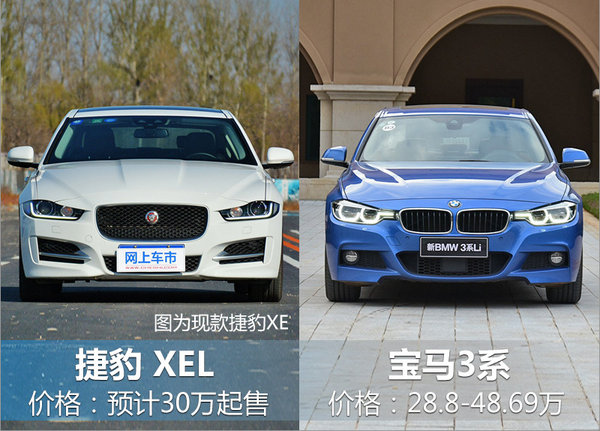 捷豹国产XEL路试谍照曝光 长度超宝马3系-图8