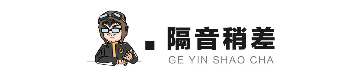 18.99万起合资B级车标杆如何评价“神车”