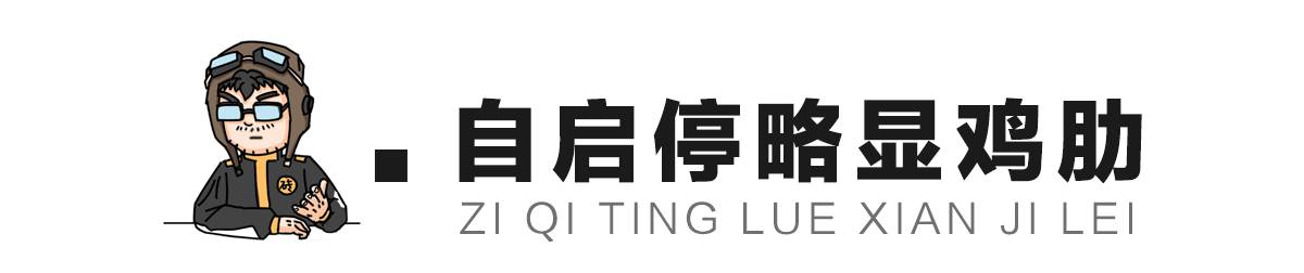 18.99万起合资B级车标杆如何评价“神车”