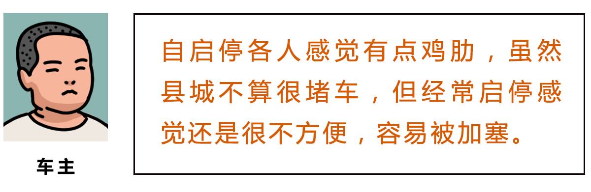 18.99万起合资B级车标杆如何评价“神车”