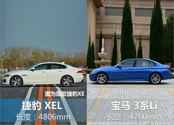 捷豹国产XEL路试谍照曝光 长度超宝马3系-图3