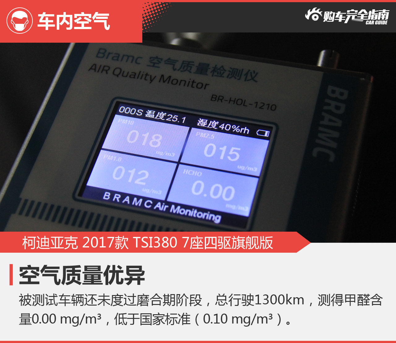 柯迪亚克 TSI380 7座四驱旗舰版