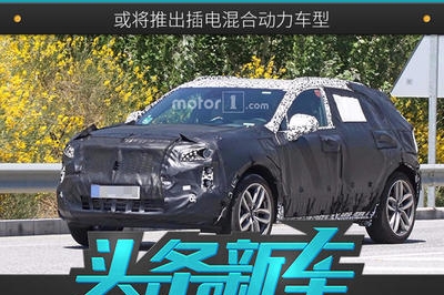 凯迪拉克XT4海外谍照曝光 或将推出插电混合动力车型